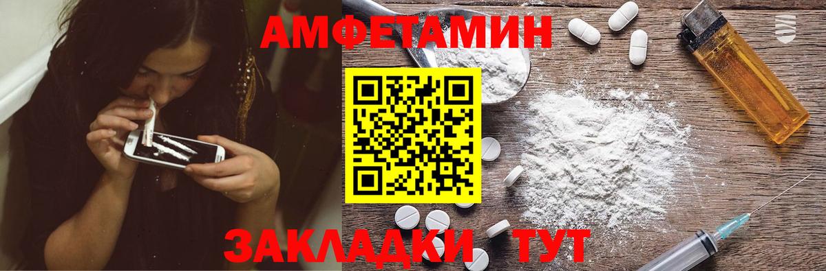 Амфетамин Розовый  Вход с VPN  Баксан 