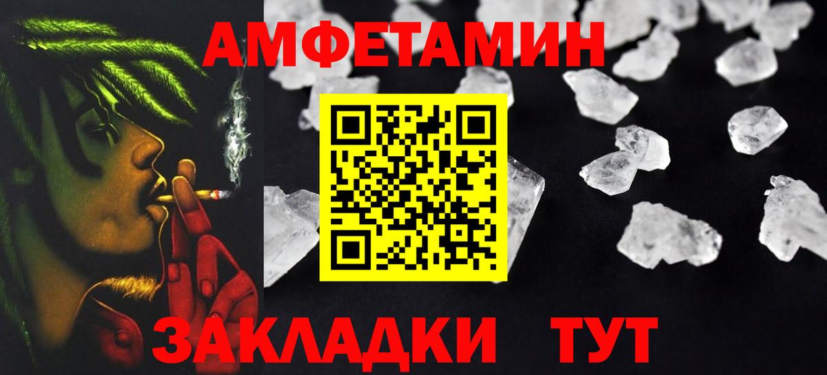 Амфетамин Premium Баксан