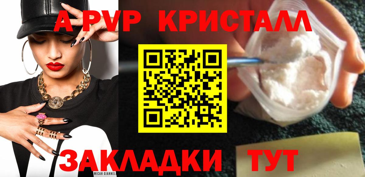 Баксан  Alpha-PVP Crystall  APVP кристаллы  Вход с VPN 