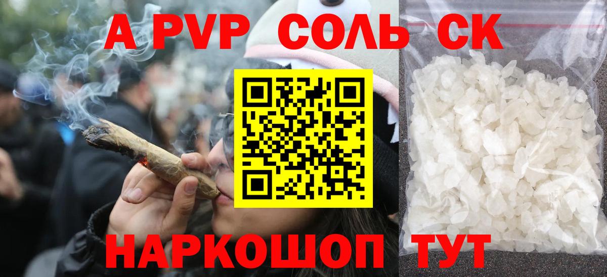 Alpha PVP СК Баксан