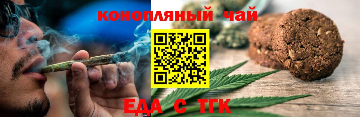 Canna-Cookies марихуана  Вход с VPN  Баксан 