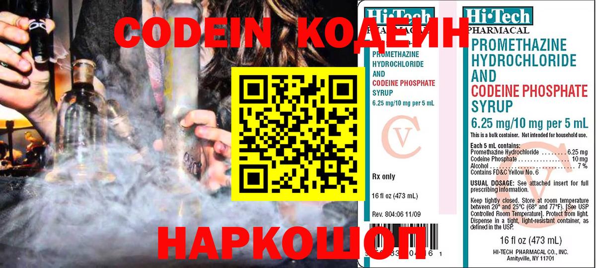 Кодеиновый сироп Lean Purple Drank Баксан