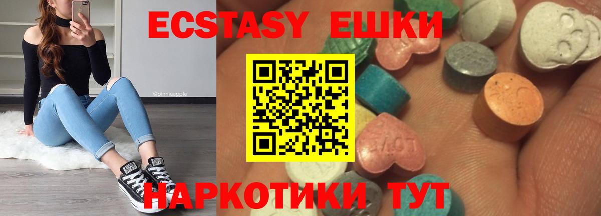 что такое   Ecstasy XTC  Ecstasy  Экстази mix  Вход с VPN  Баксан 