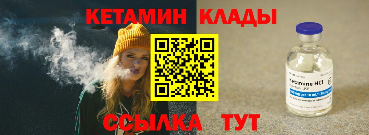 КЕТАМИН VHQ  Вход с VPN  Баксан 