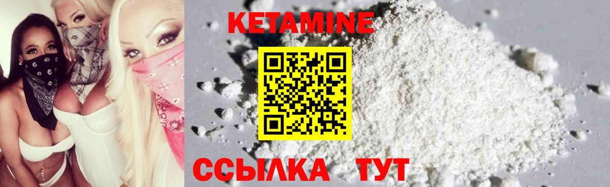 КЕТАМИН VHQ Баксан