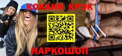 COCAINE Абакан