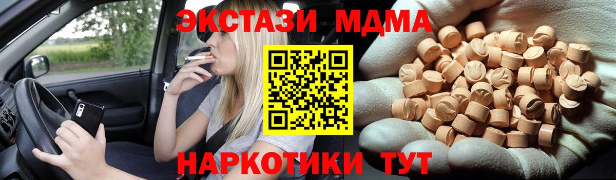 MDMA Molly  МДМА crystal  Вход с VPN  МДМА  Баксан 