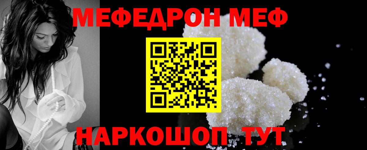 Мефедрон  Меф 4 MMC  Вход с VPN  Баксан  Мефедрон мяу мяу 