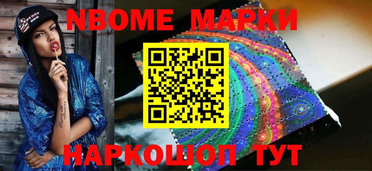 Марки 25I-NBOMe 1,8мг  Вход с VPN  Баксан  Марки 25I-NBOMe 1,8мг 