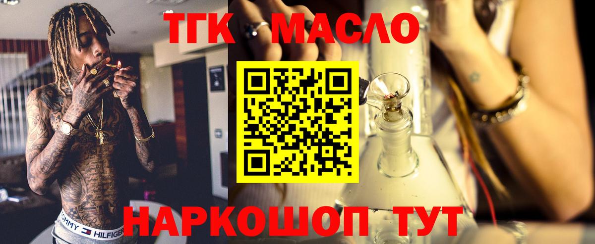 Дистиллят ТГК гашишное масло Баксан