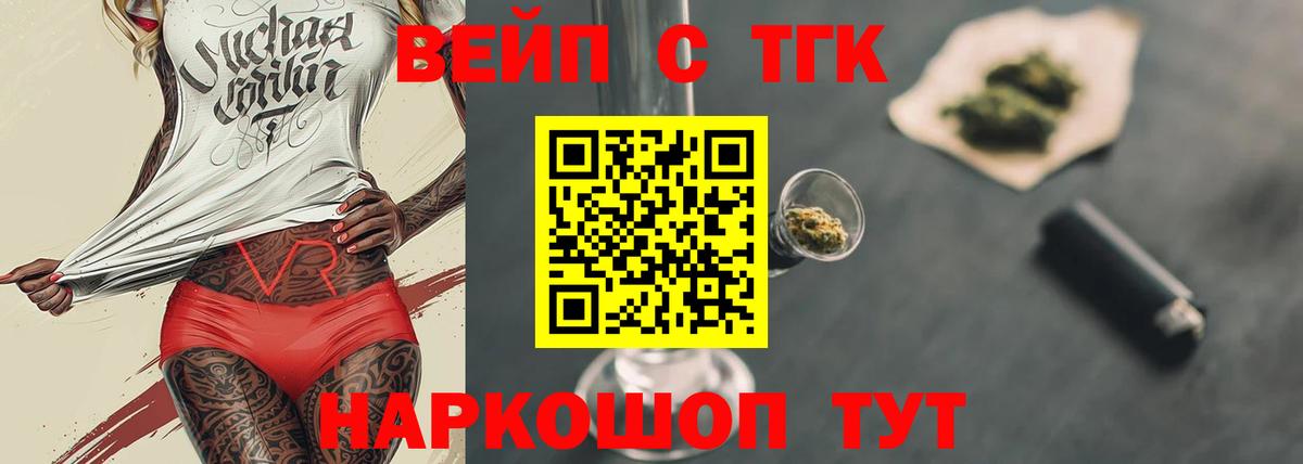 Баксан  ТГК гашишное масло  купить закладку  Вход с VPN 